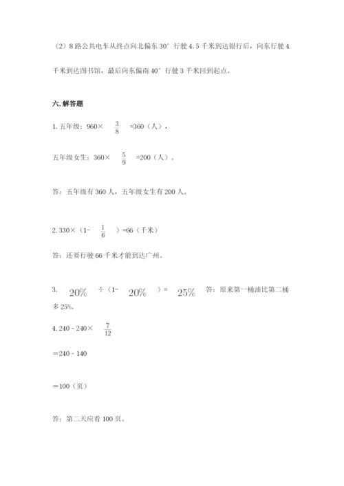 2022六年级上册数学期末考试试卷精品【巩固】.docx