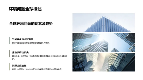 环保行动力