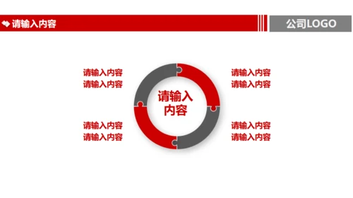 公司企业宣传通用PPT模板