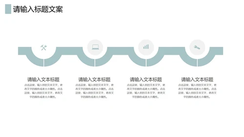 绿色简约风企业宣传PPT模板