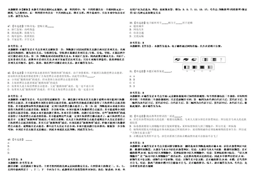 2022年11月泉州市银行业协会度公开招考3名工作人员笔试试题回忆版附答案详解