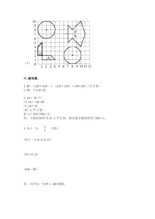 2022六年级上册数学期末测试卷附答案【考试直接用】.docx