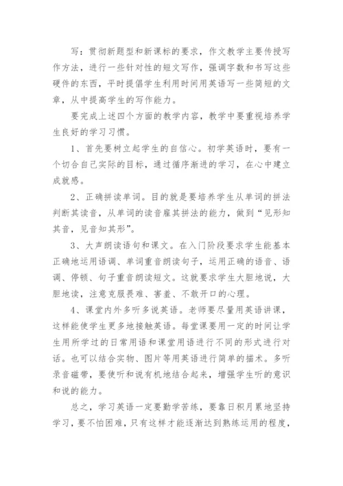小学英语课后服务工作总结.docx