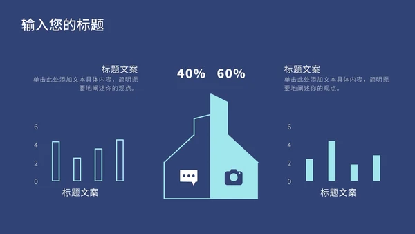 深蓝科技产品介绍PPT模板