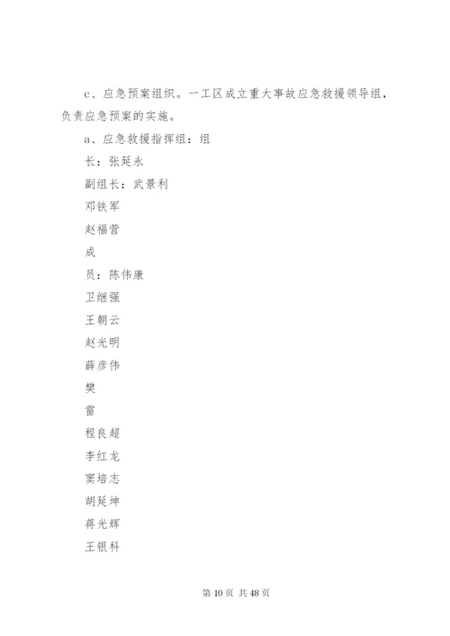 万邓路改道保通方案0.docx