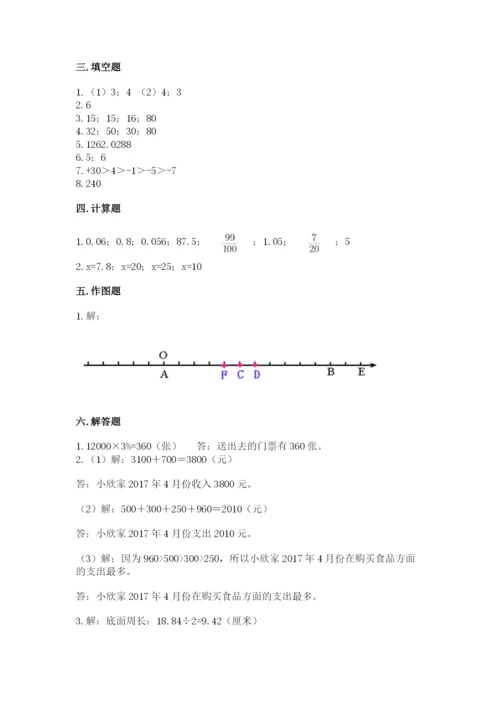 东辽县六年级下册数学期末测试卷附答案.docx
