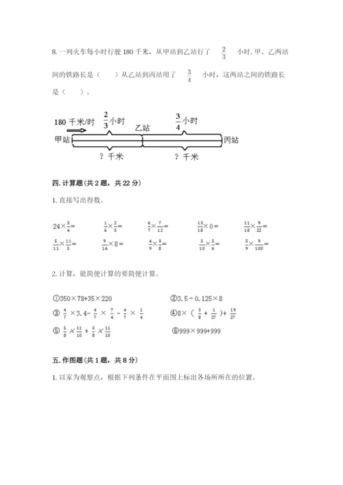 人教版六年级上册数学期末测试卷及完整答案（夺冠）.docx