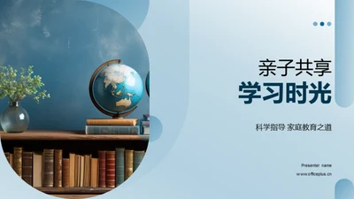 亲子共享学习时光