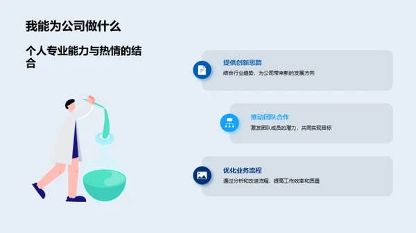 与梦想公司的共同前行