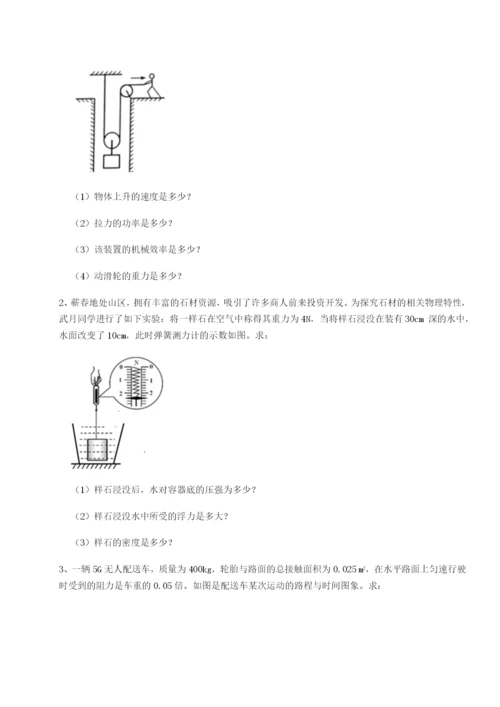 强化训练重庆市大学城第一中学物理八年级下册期末考试专项练习试卷.docx