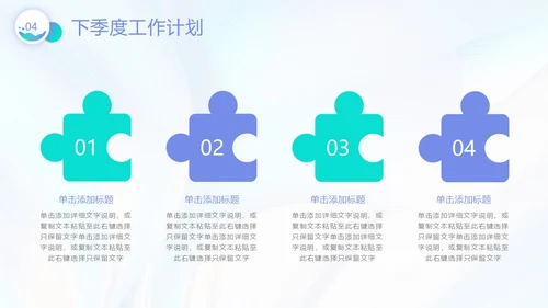 微粒体渐变风格季度工作总结PPT