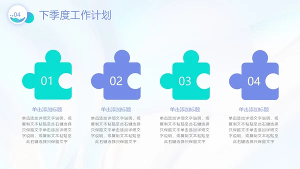微粒体渐变风格季度工作总结PPT