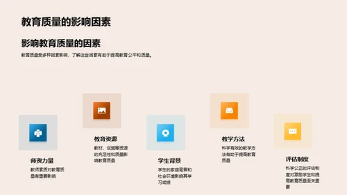 专科教育公平探析