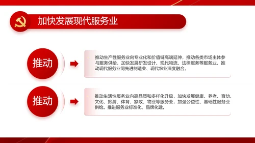 党支部政府工作总结汇报动态PPT党课