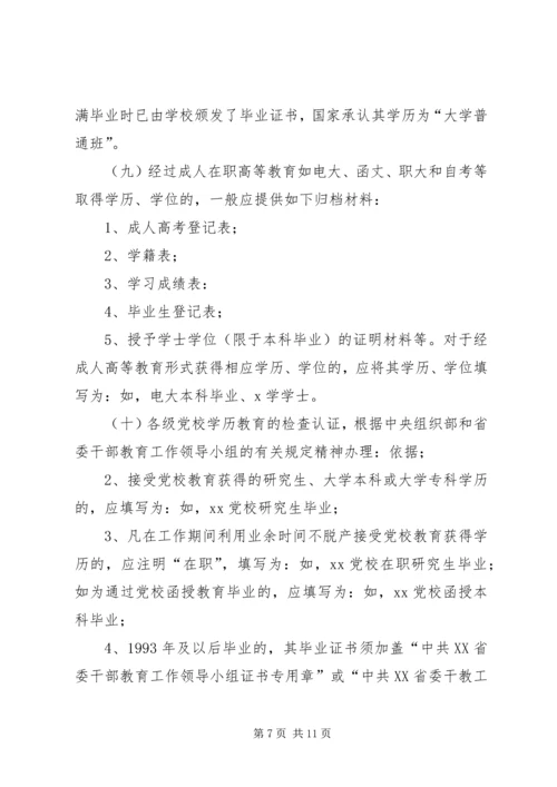 关于XX市中心XX县区临时占道摊区统一设置和规范管理的实施意见精编.docx