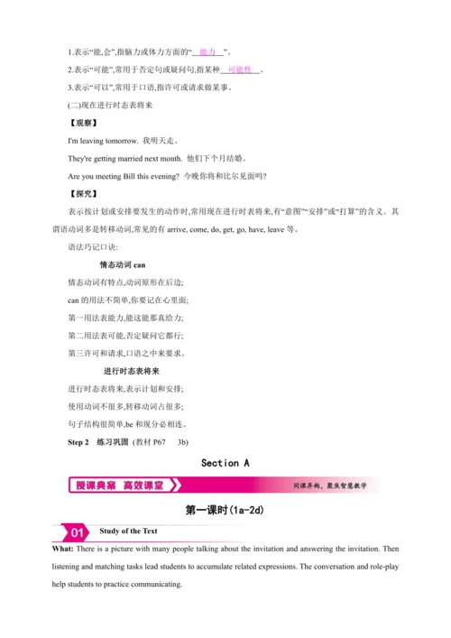 Unit 9 Can you come to my party? Section A【人教八上英语教