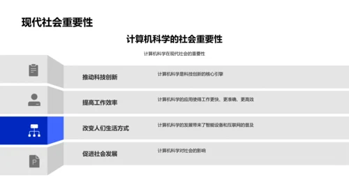 计算机科学全解析