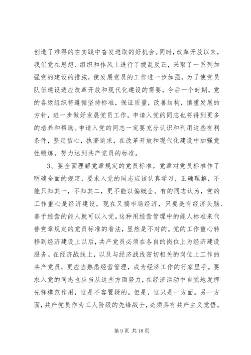 如何做一个合格共产党员心得体会10篇.docx