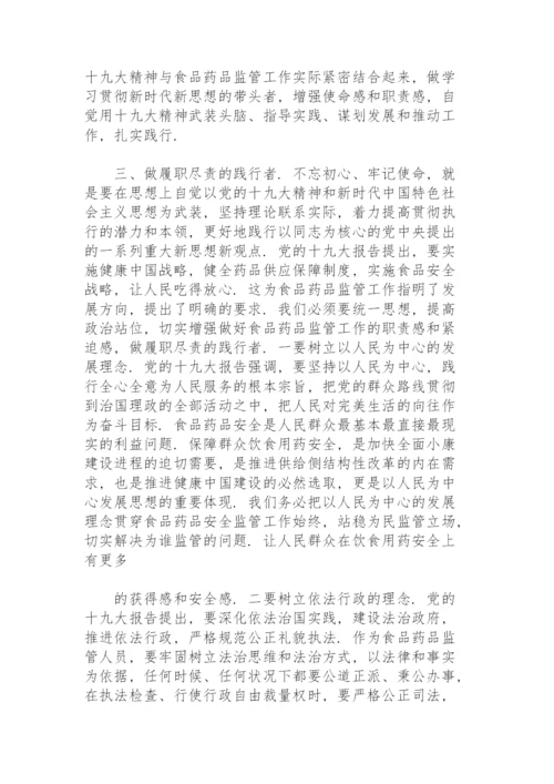 党外干部党校培训心得体会.docx