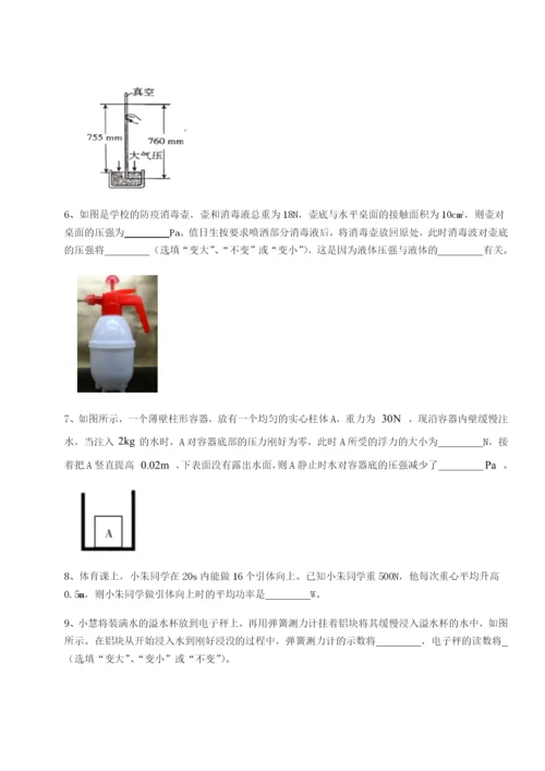 广东广州市广大附中物理八年级下册期末考试定向练习试题（解析卷）.docx