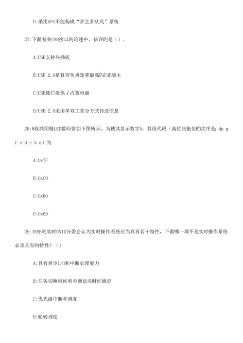 2023年全国计算机等级考试三级嵌入式题库含答案.docx