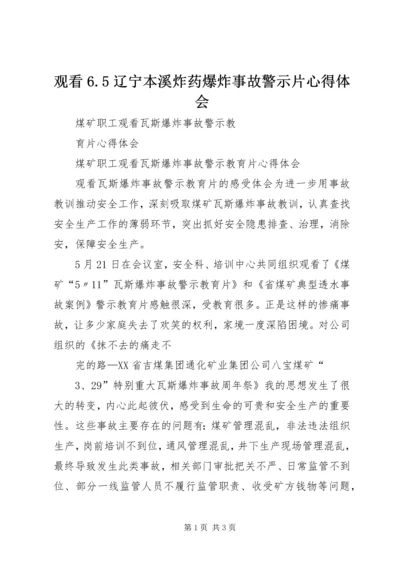 观看6.docx