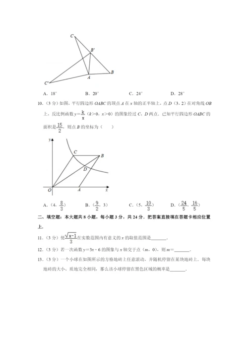 2021年江苏省苏州市中考数学试卷.docx