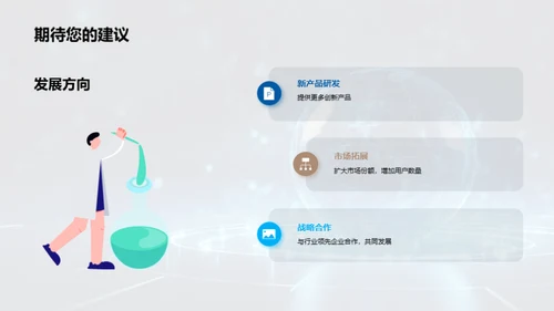 迎接互联网新篇章