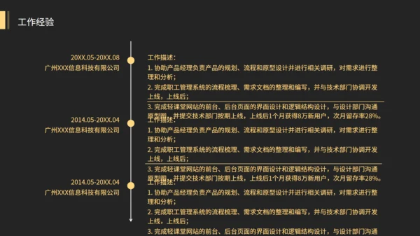 蓝底照应届生个人简历通用PPT模板