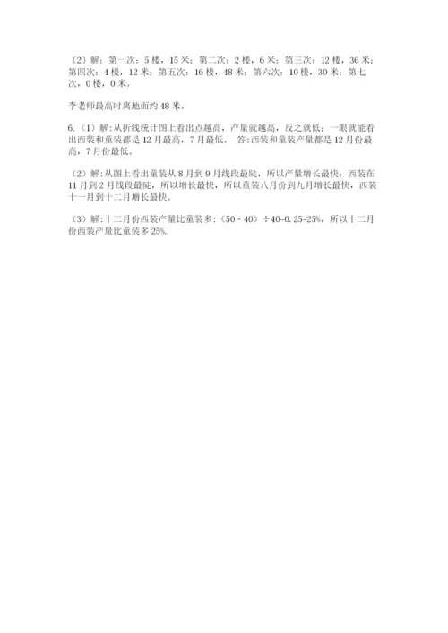 浙教版数学小升初模拟试卷附答案（完整版）.docx