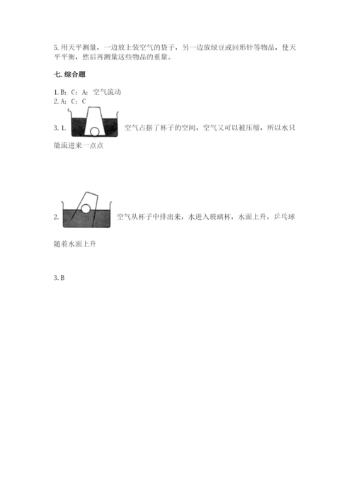 教科版三年级上册科学期末测试卷含答案解析.docx