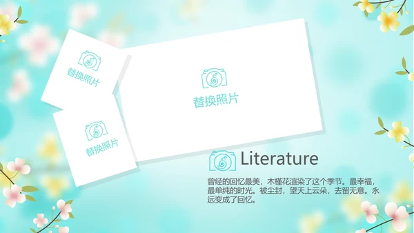 唯美小清新春季旅游春天电子相册动态PPT