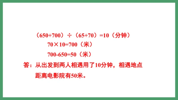 新人教版数学六年级下册6.1.8 练习十六课件