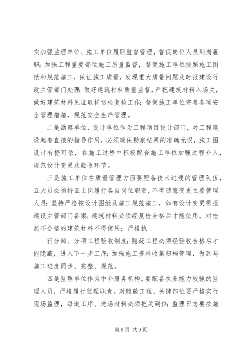 分管副县长在全县建筑施工质量安全工作会议上的讲话 (3).docx