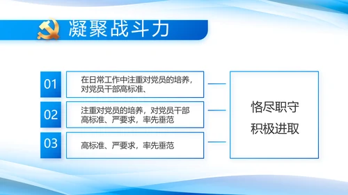 党建党支部年终工作总结汇报PPT党课