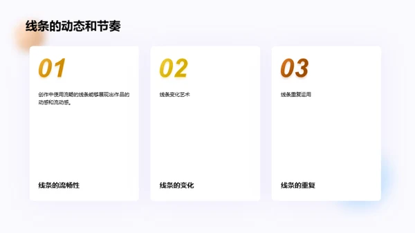 3D风其他行业教学课件PPT模板
