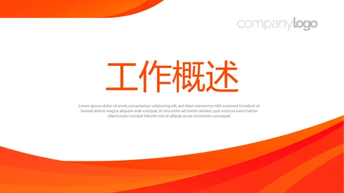 红色金融保险行业保险公司年年终总结汇报动态PPT
