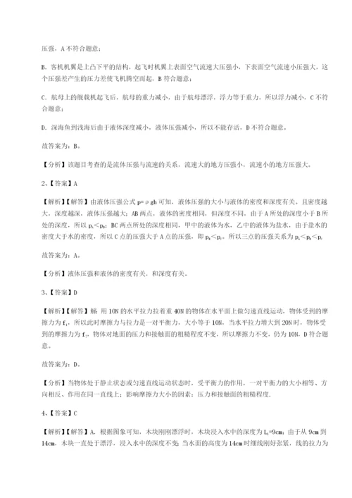 滚动提升练习南京市第一中学物理八年级下册期末考试专题测试试题（解析版）.docx