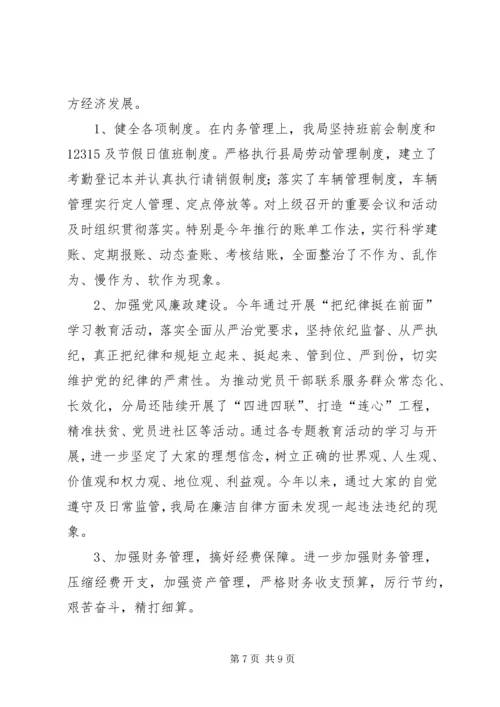 县市场监督管理局机构改革后工作汇报 (5).docx