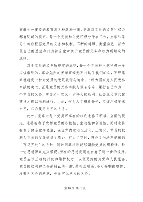 第一季度思想汇报_2.docx