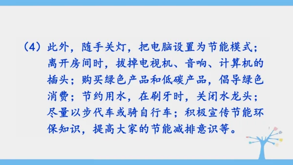 10.0 中国在世界中（课件43张）-2024-2025学年人教版地理八年级下册