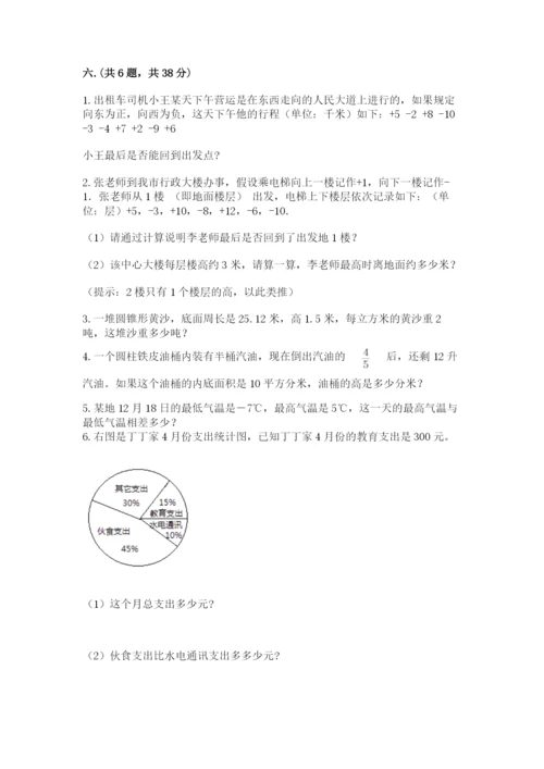 最新版贵州省贵阳市小升初数学试卷含完整答案【易错题】.docx