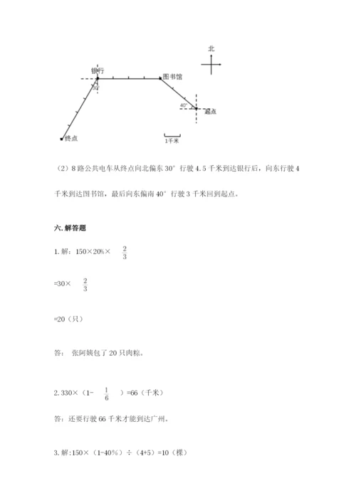 人教版小学六年级上册数学期末测试卷加解析答案.docx