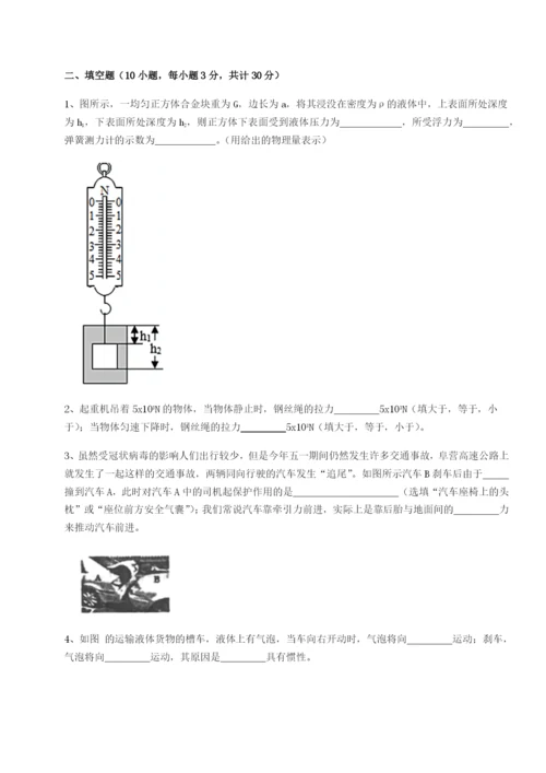 强化训练河南郑州桐柏一中物理八年级下册期末考试章节测试练习题（含答案详解）.docx