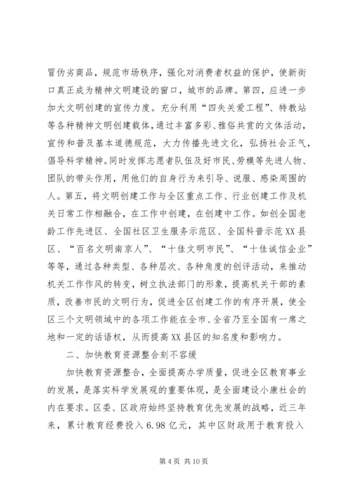 关于坚持可持续发展战略，促进经济发展和人口、资源、环境相协调的调研报告.docx