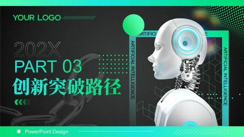 蓝绿色科技风智慧赋能人工智能年终总结PPT模板