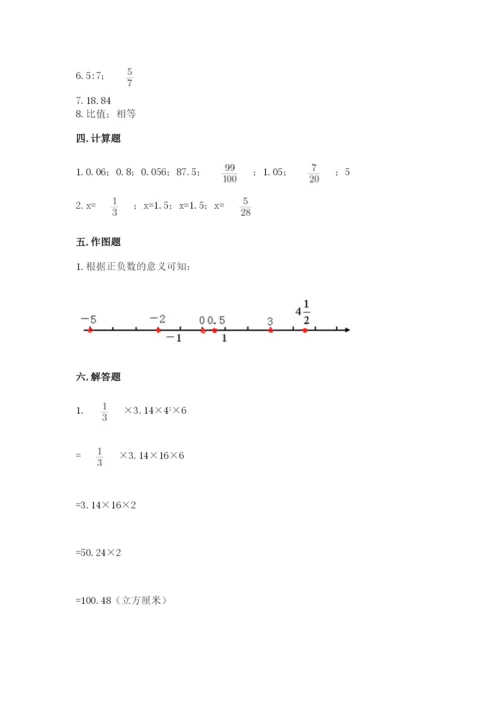 北京版小学六年级下册数学期末综合素养测试卷附答案【模拟题】.docx
