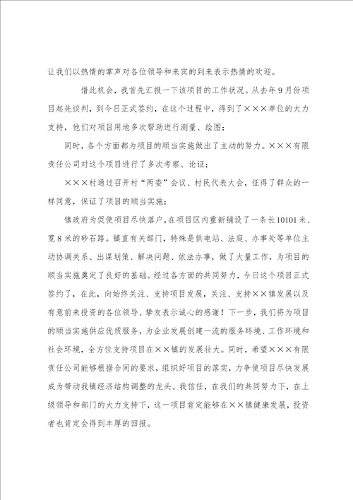 20222023签字仪式主持词范文三篇签字仪式主持词开场白