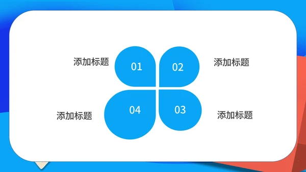 蓝色扁平风初一数学有理数教学课件PPT模板