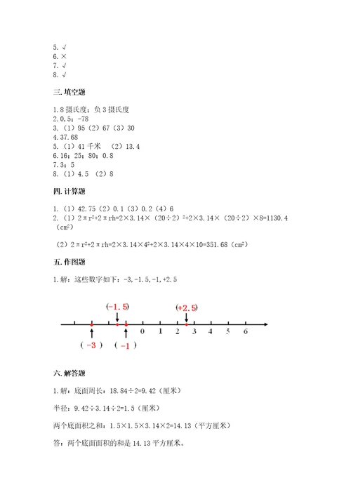 汕头小学毕业数学试卷及参考答案能力提升